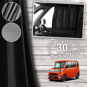 ダイハツ ウェイク 車 サンバイザー UVワイドバイザー サンシェード UV