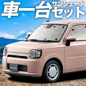 ダイハツ（DAIHATSU） トコット LA550/560S：純正 ドアアウター