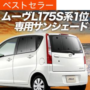 ムーヴ L175S L185S 超鏡面 ステンレス メッキ ピラー パネル バイザー 