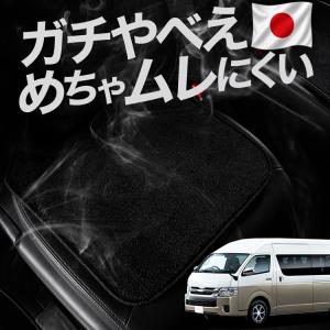 お得2枚セット 車 シートクッション ハイエース 200 系 スーパーGL 1/9