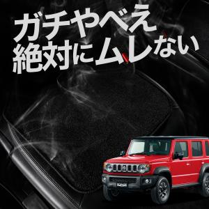 お得2枚セット 車 シートクッション ジムニー ノマド JC74W 型 FC 5