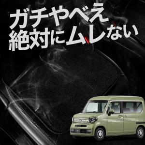 お得2枚セット 車 シートクッション N-BOX N BOX カスタム JF3/4系