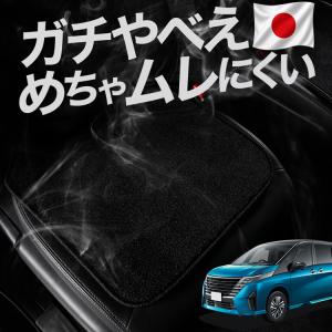 セレナ SERENA 海外日産 純正 ラゲッジエントリーガード 2022年11月