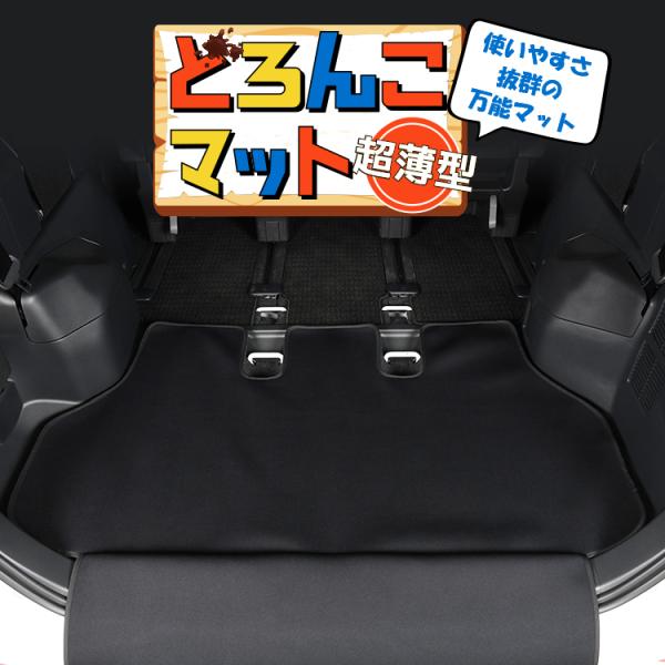 夏直前310円 新型 ノア 90系 ヴォクシー 90系 ラゲッジ マット トランク ラゲージ フロア...