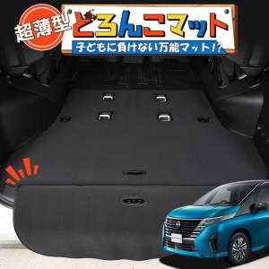 爆買い310円 新型 セレナ C28系 ラゲッジ マット トランク ラゲージ