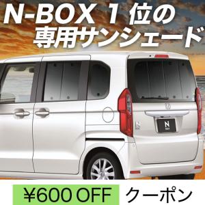 夏超得500円 N-BOX JF3/4系 カスタム カーテン プライバシー