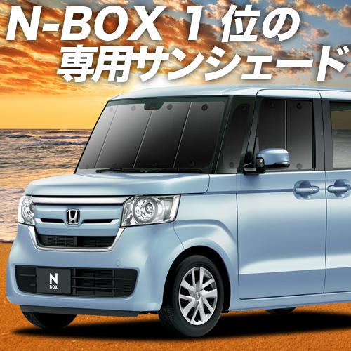 夏直前500円「吸盤＋1個」 N-BOX JF3/4系 カスタム カーテン プライバシー サンシェー...