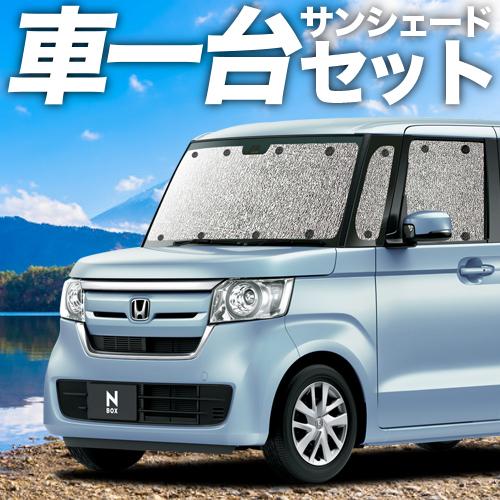 夏直前310円 N-BOX JF3/4系 カスタム カーテン シームレス サンシェード 車中泊 グッ...