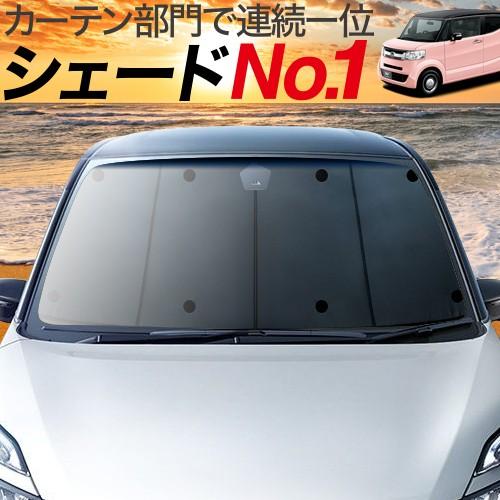 夏直前500円「吸盤＋2個」 N-BOX SLASH JF1/2系 カーテン サンシェード 車中泊 ...