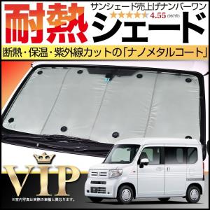 超P祭600円 ステップワゴン RK1/2系 RK5/6 サンシェード カーテン 車