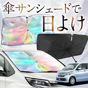 サンシェード 車 傘型 虹 虹色 レガシィ アウトバック BS系 OUTBACK