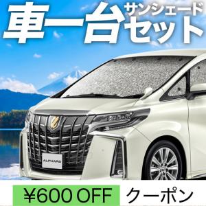 トヨタ（TOYOTA） トヨタ純正 サンシェード アルファード 30系 : カズ
