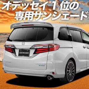 オデッセイRA6　15%　サンシェード 爆買い600円 オデッセイ RC1 RC2 RC3 RC4 RC5 系 専用 サンシェード