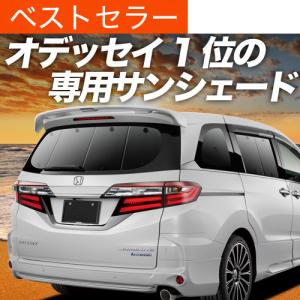 オデッセイHV RC4 ブラインドシェード サンシェード B3-028-R 車用 5枚