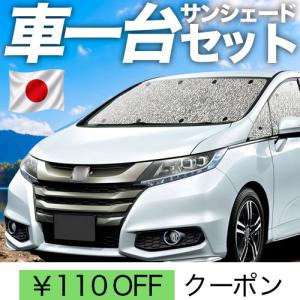 夏超得600円「吸盤＋1個」 オデッセイ RC1 RC2 RC3 RC4 RC5 系 専用