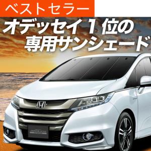 爆買い500円 オデッセイ RC1/2系 RC4系 専用 サンシェード カーテン 車