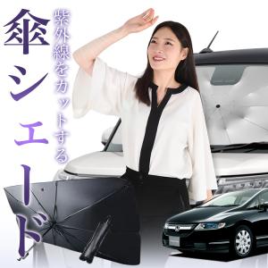 車 趣味職人オデッセイRC1/2 RC4系 フロントサンシェード