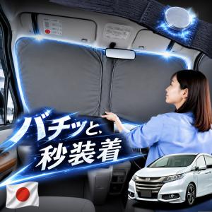 ホンダ（HONDA） ODYSSEY オデッセイ ホンダ純正 ロールカーテン