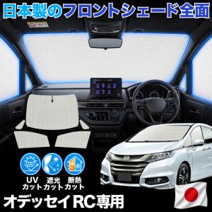 ホンダ（HONDA） ODYSSEY オデッセイ ホンダ純正 ロールカーテン