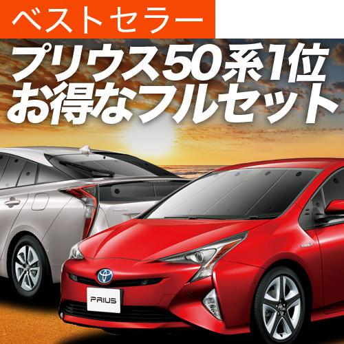 超P祭1000円 プリウス ZVW50/51/55型 専用 サンシェード カーテン 車中泊 グッズ ...