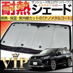 超P祭500円 新型 ランドクルーザー 300系 サンシェード カーテン 車