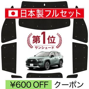 国産/1台フルセット「吸盤＋4個」 新型 RAV4 50系 シームレス ライト