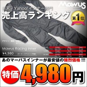 高品質の日本製 マーバス インナースーツ バイク インナー レーシングスーツ 革つなぎ ウェア 吸汗 速乾 快適 サーキット 21