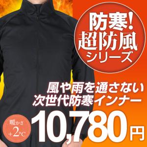 最強 防寒着 釣りの商品一覧 通販 Yahoo ショッピング
