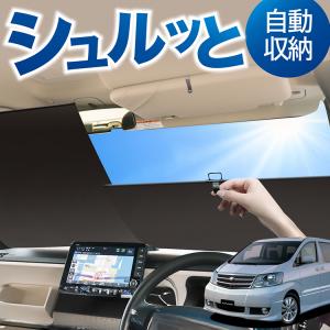 BeatーSonic（ビートソニック） ナビ取替えキット アルファード10系