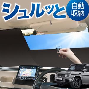 純正品 ベンツ Gクラス W463A W464 W463 プレミアムサンシェード