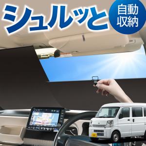 日産（NISSAN） クリッパーバン U71V U72V ハイルーフ用 内張り無し車