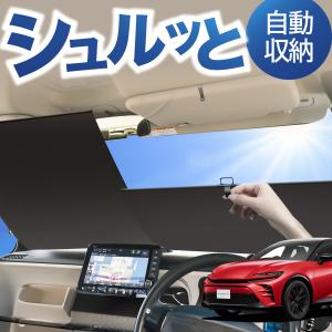 クラウンセダン MODELLISTA サンシェード トヨタ純正部品 AZSH32