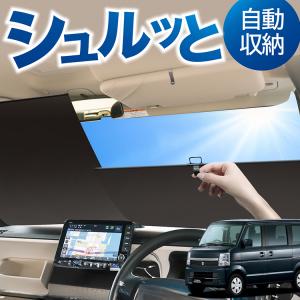 covercraft（カバークラフト） 正規品 専用設計 サンシェード ブロンズ