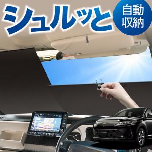 TOYOTA 60/65系HARRIER トヨタ ハリアーのサンシェード 日よけ