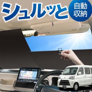 GET-PRO メッシュスクリーン フロント左右セット ハイゼットカーゴ H16