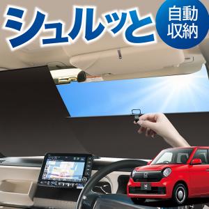 ロール サンシェード ロール式 サンシェード 新...の商品画像