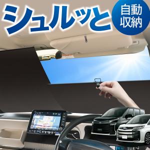 トヨタ純正 モデリスタ サンシェード MSA70-58001 ※【TNT】 トヨタ純正