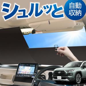 Aizu（アイズ） RAV4 50系 [年式：H31.04〜現行] マルチシェード