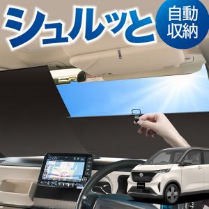 日産 サクラ （型式：B6AW（年式：R4.5〜））専用 電源取り出し