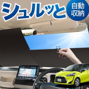 シエンタ(車) TOYOTA トヨタ 純正 アクセサリー パーツ SIENTA