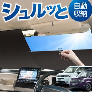 ステップ ワゴン HONDA ホンダ 純正 プライバシーシェード