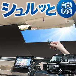 ロール サンシェード ロール式 サンシェード バ...の商品画像