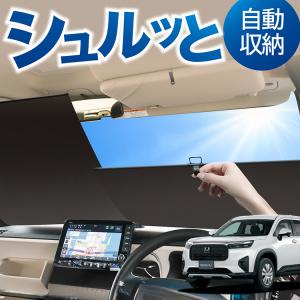 ロール サンシェード ロール式 サンシェード ホ...の商品画像