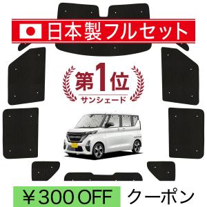 日本製】 国産/1台フルセット「吸盤＋2個」 新型 ステップワゴン RP6/8