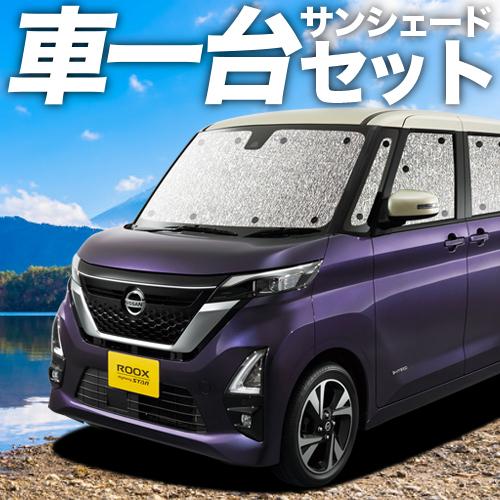 GW超得310円 新型 ルークス B44A B45A B47A B48A型 カーテン シームレス サ...