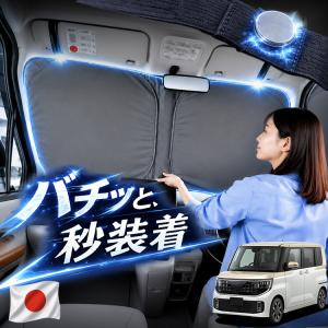 ステークホルダー ルークス ML21S 国産 ブラック アルミサンシェード