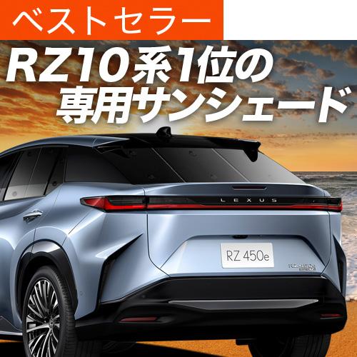 GW超得600円「吸盤＋9個」 レクサス RZ 450e RZ 300e XEBM10 XEBM15...