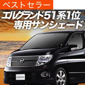 Velocity ドアバイザー エルグランド E51系 E51 ME51 MNE51 NE51 純正