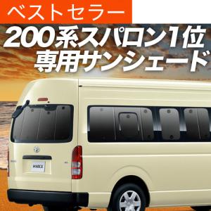 国産/1台フルセット「吸盤＋1個」 ハイエース 200 系 ワイド ワゴン GL