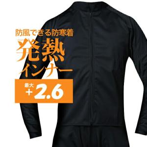 サイトス インナー トップス ジャケット 作業着 作業服